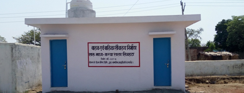 newly constructed 'Balak Evam Balika Shauchalaya'